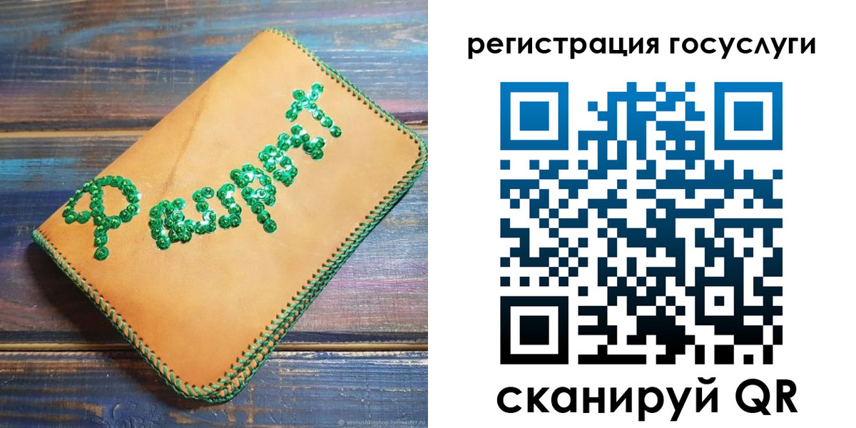 временная регистрация в квартире в Ельце