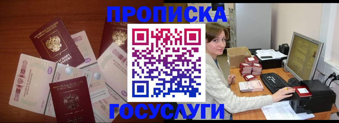 миграционный учет в Ельце