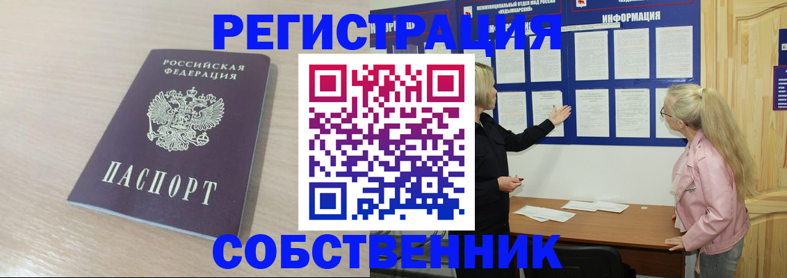 прописка штамп в Ельце