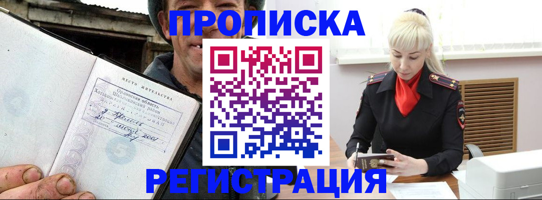 регистрация в Ельце